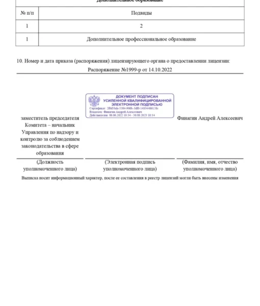 vypiska-eco-2-724x1024-1